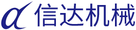 株洲信達(dá)機械科技股份有限公司 官網(wǎng)_株洲煤截齒|掘進(jìn)齒銷售